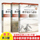 【正版自選】2025統編高中語(yǔ)文教科書(shū)教學(xué)設計與指導 必修上下冊選擇性必修上中下冊 溫儒敏解讀語(yǔ)文教材高中教師教學(xué)備課教案課堂教參用書(shū) 華東師范大學(xué)出版社 【全3冊】選擇性必修上中下冊