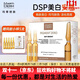 瑪蒂德膚（MartiDerm）旗艦正品新活亮膚安瓶臻活安瓶精華VC精華液dsp安瓶美白提亮膚色 2ml 煥白安瓶精華  *30支