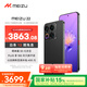 魅族（MEIZU）22 16GB+1TB 無(wú)界黑 5000萬(wàn)旗艦四主攝 3X超清潛望長(cháng)焦 第四代驍龍8s 5G拍照手機 享國補