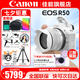 佳能（Canon）EOS R50 微單半畫(huà)幅相機(jī) r50小巧便攜 Vlog拍攝直播相機(jī) 4K短視頻  學(xué)生微單相機(jī) R50白色 RF-S18-45套機(jī) 官方標(biāo)配【無(wú)必備配件攝影大禮包~推薦購(gòu)買(mǎi)套餐】