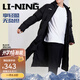 李寧羽毛球男款棉衣秋冬休閑長(cháng)款棉服外套過(guò)膝連帽加厚防風(fēng)運動(dòng)棉服 AFMT031-1黑色 2XL