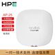 安移通（ARUBA）HPE Networking instant On Access Point AP25(R9B28A)千兆雙頻高端WIFI6企業(yè)級路由器分布無(wú)線(xiàn)AP AP25標準版