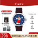 天美時(shí)（TIMEX）手表【史努比peanuts聯(lián)名款】系列手表男士歐美表七夕禮物 TW2U86500
