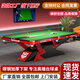 毒牙款臺球桌家用商用標準型中式黑八球桌高端青石板賽級專(zhuān)用球桌 9尺 木庫-豪配升級【蒼穹綠】