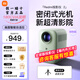 小米Redmi投影儀2家用護眼高清1080P智能手機投屏家庭影院全球海外版 70%選購丨單機+桌面支架