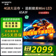 創(chuàng)維電視65英寸 144Hz高刷4+32G內(nèi)存 65A3F/65A3D升級(jí)款4K液晶游戲智能平板電視機(jī) 以舊換新 國(guó)家補(bǔ)貼 65英寸 國(guó)家補(bǔ)貼20%