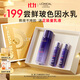 歐萊雅玻尿酸玻色因晶露130ml護膚品套裝禮盒爽膚水乳補水保濕生日禮物