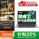 聯(lián)想拯救者Y7000P 補(bǔ)貼20%昭陽系酷睿i7游戲筆記本電腦可選RTX5060獨顯高性能揚(yáng)天V工作站3D建模設(shè)計本 25款酷睿7 32G內(nèi)存 1TB固態(tài) 昭陽X3 IPS全高清屏 游戲級顯卡 全新升