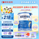 紐荃星1+全營(yíng)養配方粉1-10歲適用400g 百卡高能兒童成長(cháng)奶粉