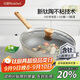 紅廚有鈦不粘炒鍋陶瓷炒菜鍋煎牛排煎炒鍋無(wú)油煙電磁爐燃氣灶通用30cm