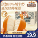 三只松鼠純奶老面包糕點(diǎn)點(diǎn)心早餐代餐休閑零食飽腹食品小吃營(yíng)養健康整箱 【約19枚】純奶老面包1000g*1箱