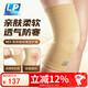 LP951針織護膝透氣薄款戶(hù)外運動(dòng)防寒膝關(guān)節護具兩只裝XL