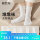 棉竹屋襪子女秋冬堆堆襪中筒襪吸汗防臭抗菌純棉透氣無(wú)骨長(cháng)筒襪5雙