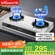 萬和（Vanward）國家補貼15% 燃?xì)庠?家用臺式燃?xì)庠? 4.5kw大火力煤氣灶雙灶 62%熱效率 煤氣灶 液化氣JZY-D9B28 熄火保護(hù)