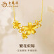 老鳳祥三生繁花黃金套鏈女款足金項鏈首飾品情人節生日禮物送女友老婆 三生繁花套鏈【A款】約4.4g