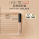 NARS無痕遮瑕蜜#焦糖布丁色6ml 提亮淚溝遮痘印黑眼圈 七夕禮物送女友