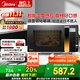 美的（Midea）微波爐烤箱一體機變頻家用微波爐900W微烤一體23升平板加熱殺菌易清潔X3-233A金色