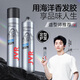 杰威爾強塑持久定型噴霧男士發(fā)膠 頭發(fā)造型干發(fā)膠自然速干無(wú)屑蓬松造型