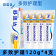 舒適達(dá)抗敏感多效護(hù)理牙膏120g堅(jiān)固牙釉質(zhì)緩解牙敏感防蛀勁速護(hù)理 多效護(hù)理120g*【4支裝】