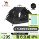 駱駝（CAMEL）戶外黑膠帳篷便攜式折疊全自動加厚野營雙人防曬防雨A111-3曜石黑