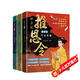 推恩令 漫畫(huà)版千古奇謀（3冊(cè)）普通孩子逆襲取勝的入世哲學(xué) 強(qiáng)者開(kāi)悟奇書(shū)千古陽(yáng)謀的真相 7-14歲兒童小學(xué)生科普百科為人處世秘籍
