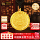 中國黃金（CHINA GOLD）黃財神黃金吊墜男女款實(shí)心足金999古法金項鏈生日禮物 現貨-金重約10.4g