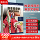 附視頻 推拿按摩的解剖學(xué)基礎 第六版 第6版 丁自海 張露清 人體結構肌肉解刨運動(dòng)系統局部療法物理康復治療師肌骨觸診與扳機點(diǎn) 圖書(shū)
