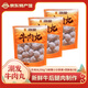 潮發(fā)潮汕正宗牛肉丸牛筋丸燒烤火鍋食材關(guān)東煮空氣炸鍋麻辣燙 250g/袋 牛肉丸3袋 贈小沙茶醬+蒜酥各3包