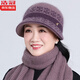 浩冠 中老年人秋冬天帽子女冬季老人帽奶奶冬季媽媽加絨保暖老太太針織毛線(xiàn)帽 香芋色 帽子圍巾兩件套