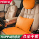 莫蘭迪NAPPA皮汽車(chē)坐墊四季通用單片座墊主駕駛后排座椅墊子高端高級感 納帕皮頭枕+腰靠+坐墊 愛(ài)馬士橙
