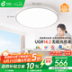 孩視寶全光譜護(hù)眼吸頂燈50W兒童臥室led超薄燈具AH33pro5-12㎡包安裝