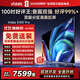 Vidda S100 Pro 海信電視100英寸 200分區 240Hz高刷 4+128G 以舊換新家電國家補貼 液晶電視100V1N-PRO