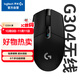 羅技（G）304 LIGHTSPEED無線鼠標(biāo) 游戲鼠標(biāo) 輕質(zhì)便攜 鼠標(biāo)宏 絕地求生FPS英雄聯(lián)盟吃雞 生日禮物 黑色