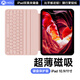 吼猴iPad鍵盤(pán)超薄磁吸平板鍵盤(pán)保護套殼 適用 iPad Air7/6/5/4/Pro(2018-2022款) -11/10.9英寸 粉色