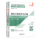 2025年一級造價(jià)工程師十年真題九套模擬 建設工程技術(shù)與計量（土木建筑工程）（上、下冊）