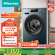 海信（Hisense）滾筒洗衣機全自動(dòng) 12公斤超大容量洗烘一體 超薄高洗凈比 健康活水洗 HD12NE2以舊換新國家補貼