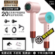 羅斯戴森高速吹風(fēng)機HD15家用大風(fēng)力2300瓦無(wú)葉負離子護發(fā)不傷發(fā)速干靜音電吹風(fēng)恒溫情人禮物 【馬卡龍】五風(fēng)嘴-1.8米（2300W）禮盒裝