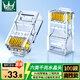 萬(wàn)級（WANJEED）六類(lèi)網(wǎng)線(xiàn)水晶頭100個(gè) Cat6類(lèi)千兆RJ45網(wǎng)絡(luò )接頭 工程級電腦網(wǎng)線(xiàn)連接器 8P8C鍍金水晶頭WJ-15212