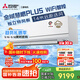 三菱電機（Mitsubishi Electric）WX系列2匹 新一級能效19-29㎡適用變頻冷暖 空調省電掛機國家補貼全域慧眼一價(jià)全包MSZ-WX18VFK