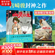 宮崎駿漫畫書全套 你想活出怎樣的人生哈兒的移動(dòng)城堡千與千尋崖上的波妞天空之城 官方正版授權(quán)動(dòng)畫電影原著繪本 幽靈公主 首刷限定特典版 贈(zèng)海報(bào)+透卡