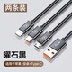 能適三合一數據線(xiàn)100W/66W快充一拖三充電線(xiàn)器6A三頭適用蘋(píng)果tpye-c華為小米安卓手機多頭通用usb車(chē)載 【升級編織款兩條裝】曜石黑-100W三頭快充 1m