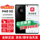 華為手機智選系列M40  新品旗艦5G手機 NFC 無(wú)線(xiàn)充電 紅外遙控 6400萬(wàn)像素 華為賬號登錄mate 亮黑色 8+256GB 官方標配+贈華為66W原裝充電器+十選一好禮