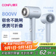 康夫（CONFU）電吹風(fēng)機(jī)家用學(xué)生宿舍專用800w小功率速干小型便攜式迷你折疊吹風(fēng)筒KF-3152A霧嶼藍(lán)