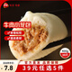 三全中式早餐包點(diǎn)冷凍速食系列 豬肉包 奶黃包 發(fā)面牛肉小籠包400g