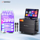 山水（SANSUI）Q129家庭ktv音響套裝便攜戶外廣場舞音響帶顯示屏家用移動(dòng)k歌音箱點(diǎn)歌機(jī)觸摸屏一體機(jī)卡拉ok機(jī)