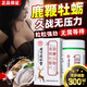 北京同仁堂牡蠣片可搭男人補腎壯陽早泄敏感射精快吃了持久不射的變硬藥速效 【1盒】可搭助勃房事特硬增大增粗男士保健德國小鋼炮 可搭鹿鞭補氣血中老年男科營養(yǎng)延時成人情趣性專用正品