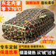 御山河汽車(chē)棉被車(chē)衣冬天加厚牛津布全車(chē)罩冬季防凍遮陽(yáng)車(chē)套外罩東北保暖 【拖地款】超厚防凍全包圍棉被-迷彩色 下單備注車(chē)型年款【加急發(fā)貨】
