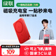 綠聯(lián)易烊千璽同款【3C認證可上飛機】20W磁吸充電寶兼容MagSafe無(wú)線(xiàn)10000mAh移動(dòng)電源適用蘋(píng)果17/華為