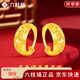 六桂福珠寶 LIU GUI FU JEWELRY黃金耳環(huán)女款足金9999耳圈純金耳墜首飾送媽媽老人款實(shí)用生日禮物 金重約2.49克 足金滿天星耳環(huán)