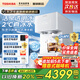 東芝（TOSHIBA）【小冰糖】臺式凈飲機 制冰凈水器飲水機一體機家用即熱直飲 活泉透明冰瞬時(shí)冰水3秒即熱TJT-TIA01
